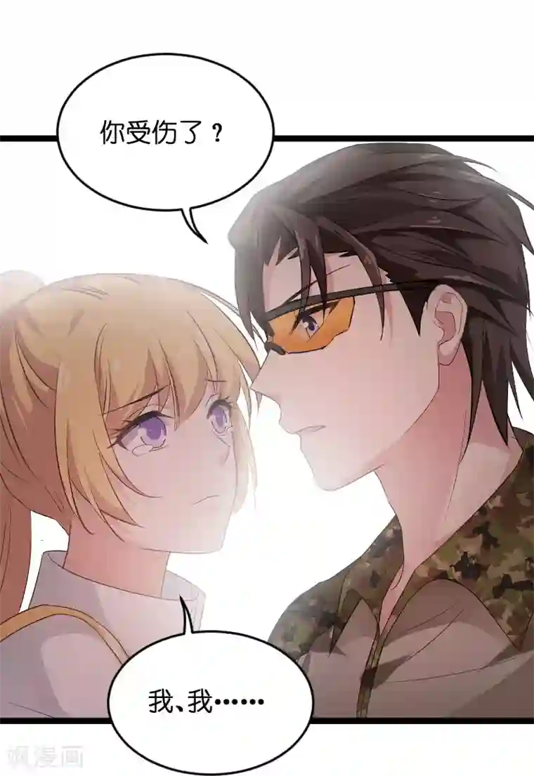 影后老婆不许逃第102话 目击者