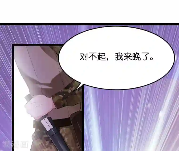 影后老婆不许逃第102话 目击者