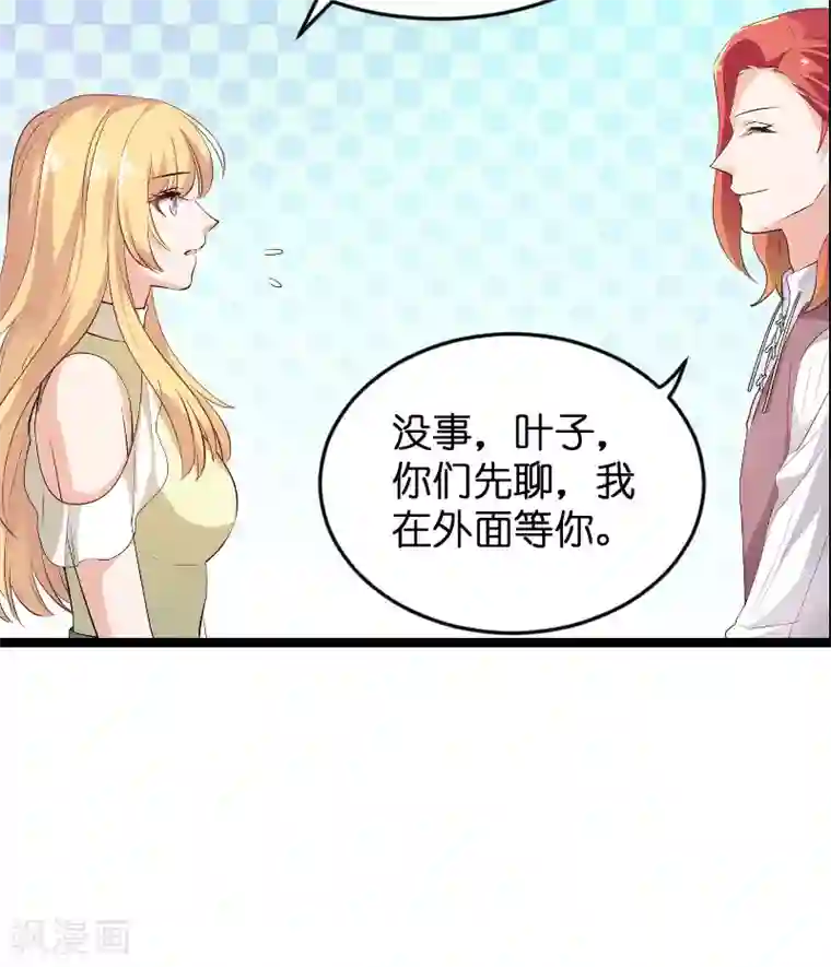 影后老婆不许逃第102话 目击者