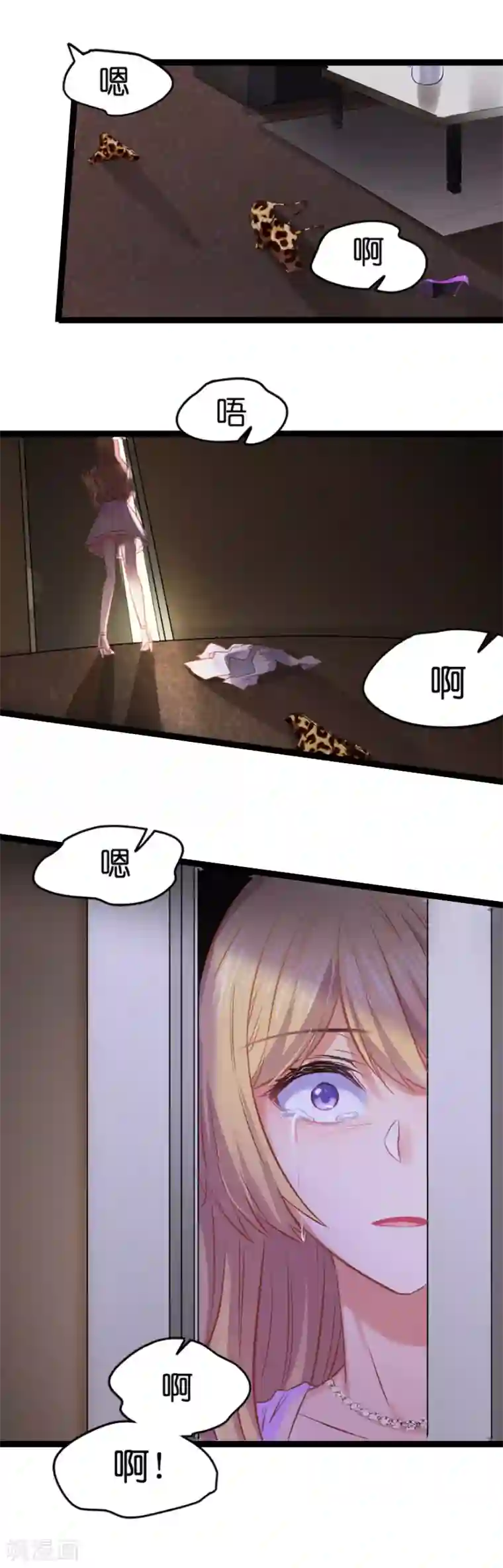 影后老婆不许逃第1话 奸情的败露