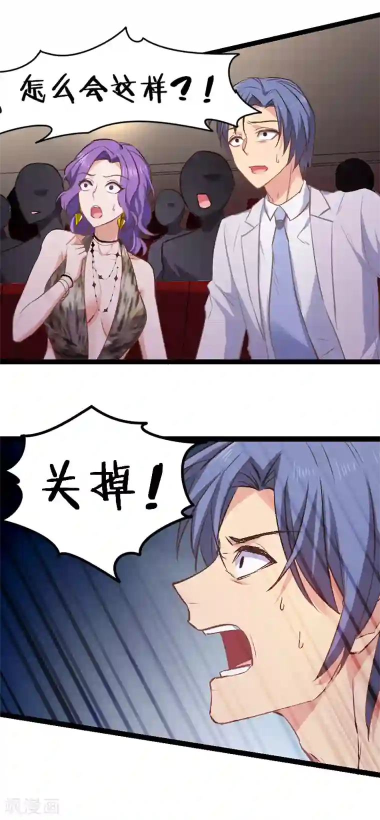 影后老婆不许逃第1话 奸情的败露