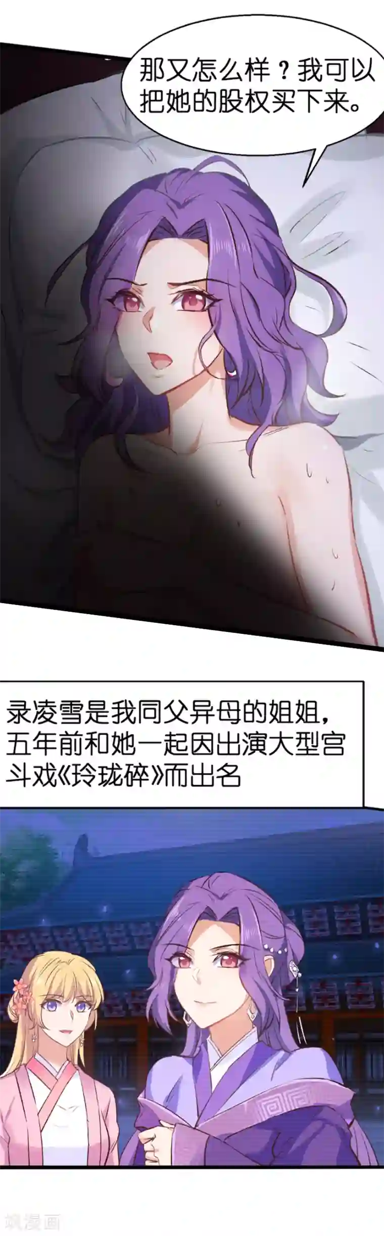 影后老婆不许逃第1话 奸情的败露