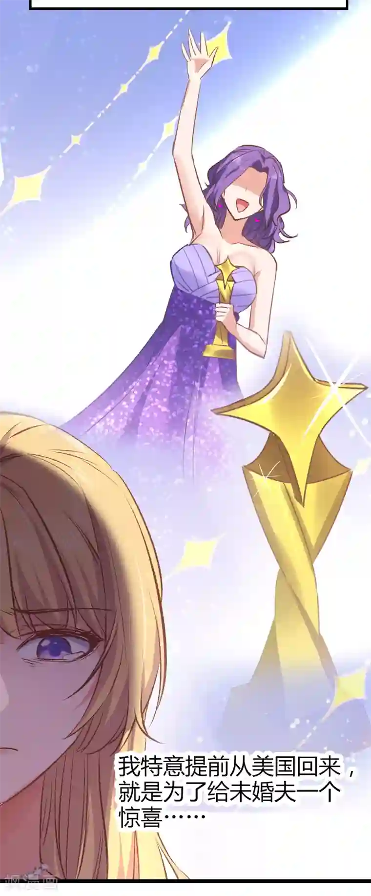 影后老婆不许逃第1话 奸情的败露