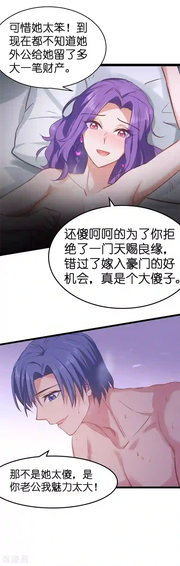 影后老婆不许逃第1话 奸情的败露