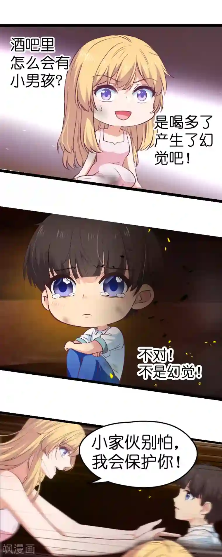 影后老婆不许逃第2话 五年前的真相