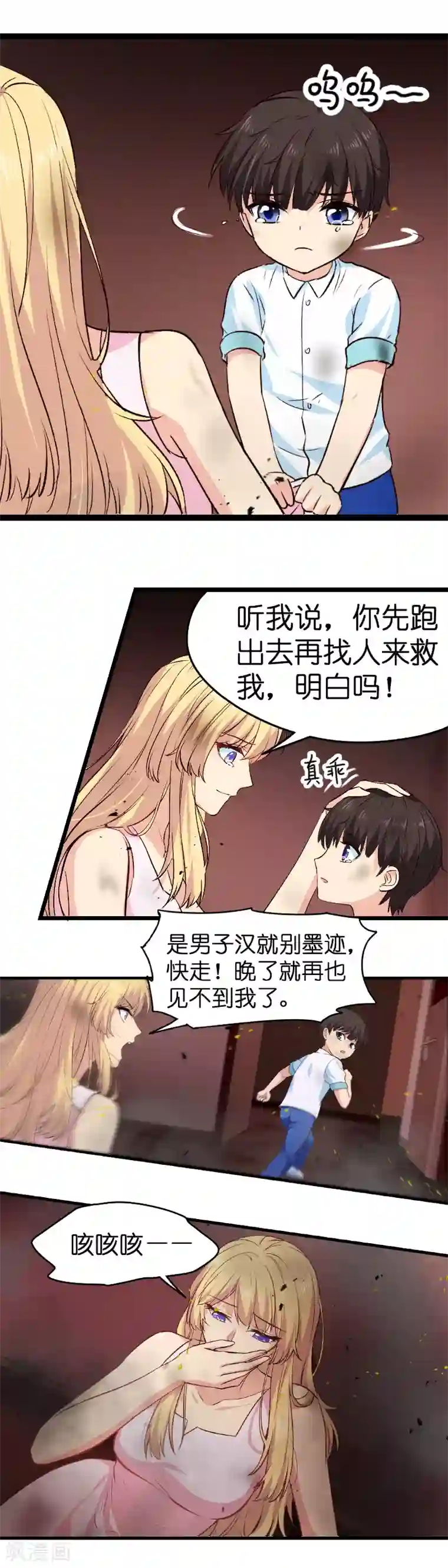 影后老婆不许逃第2话 五年前的真相