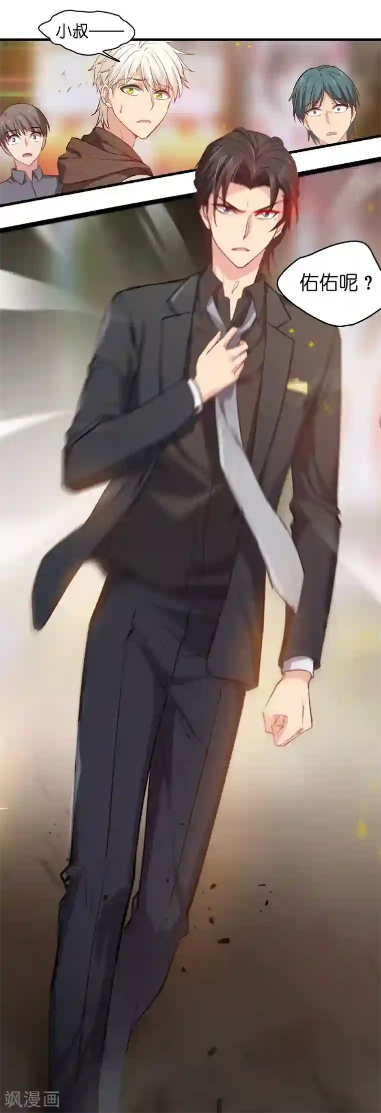 影后老婆不许逃第2话 五年前的真相