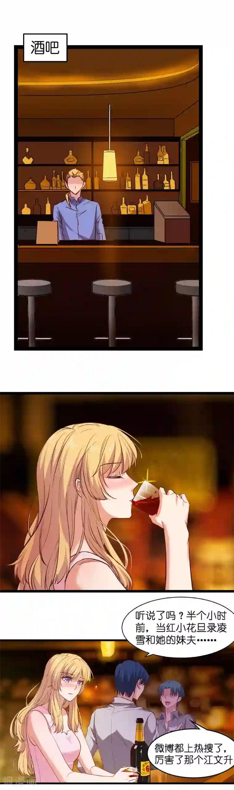 影后老婆不许逃第2话 五年前的真相