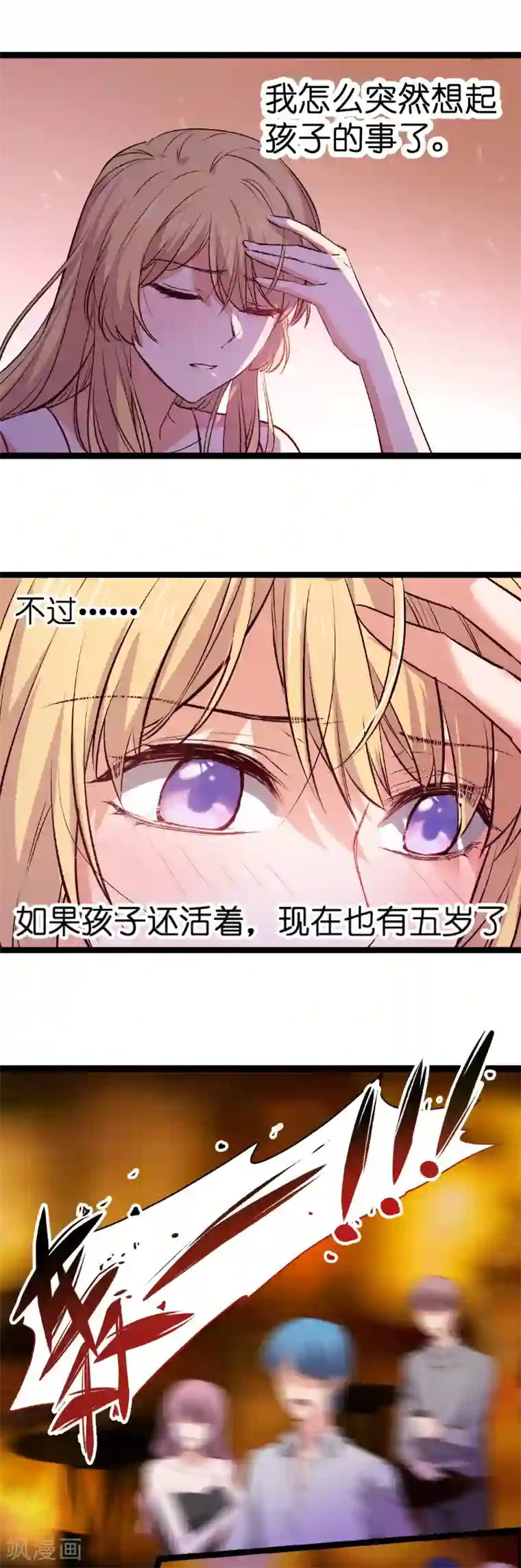 影后老婆不许逃第2话 五年前的真相