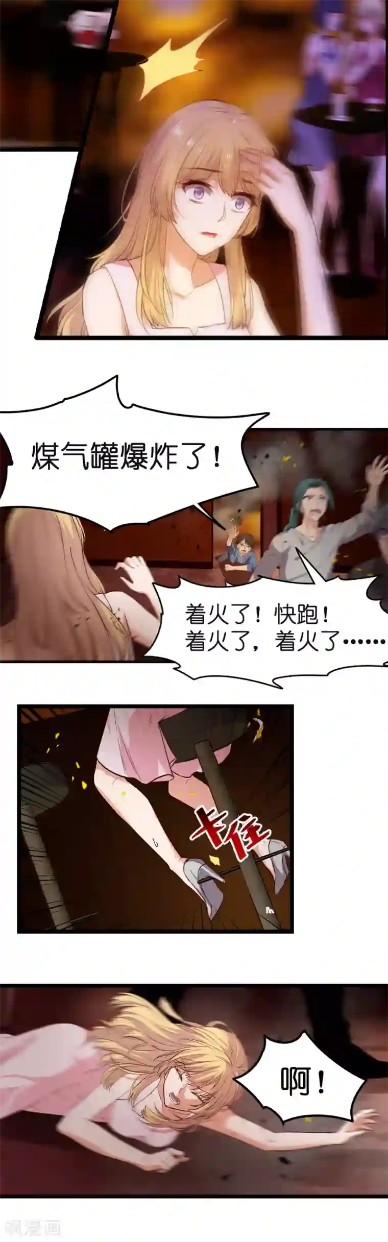 影后老婆不许逃第2话 五年前的真相