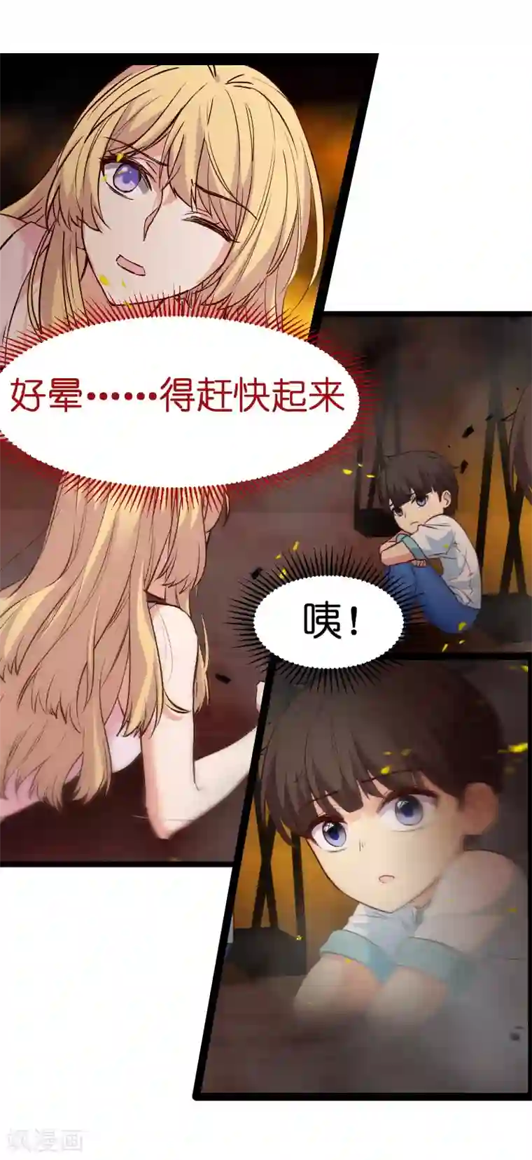 影后老婆不许逃第2话 五年前的真相