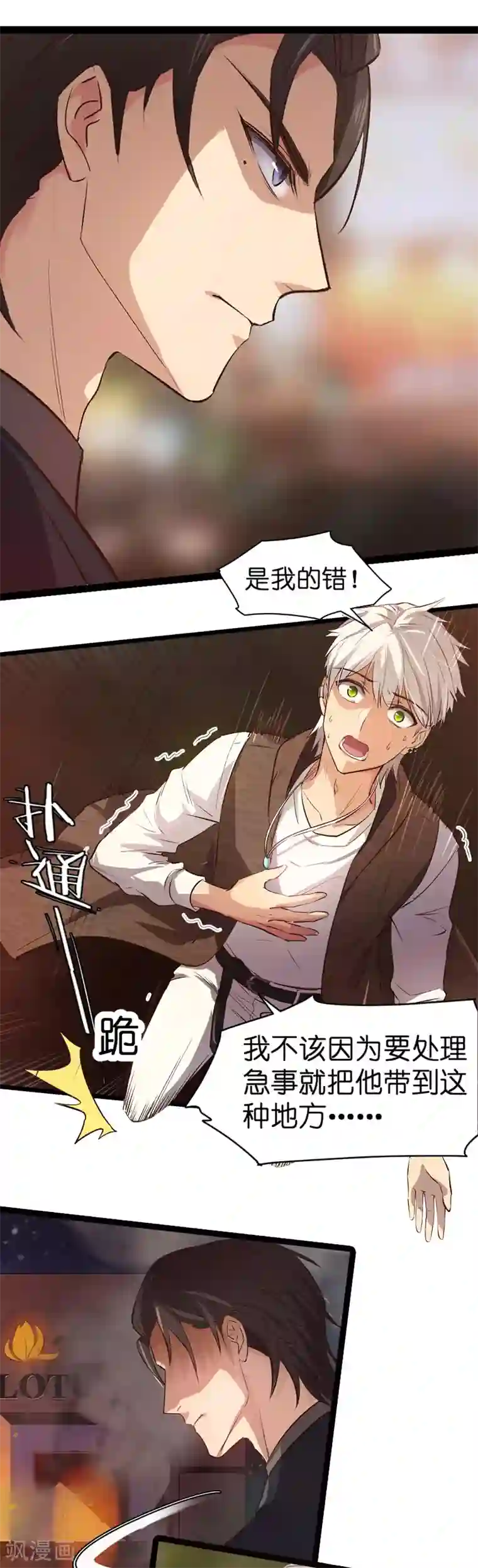 影后老婆不许逃第3话 佑佑是谁