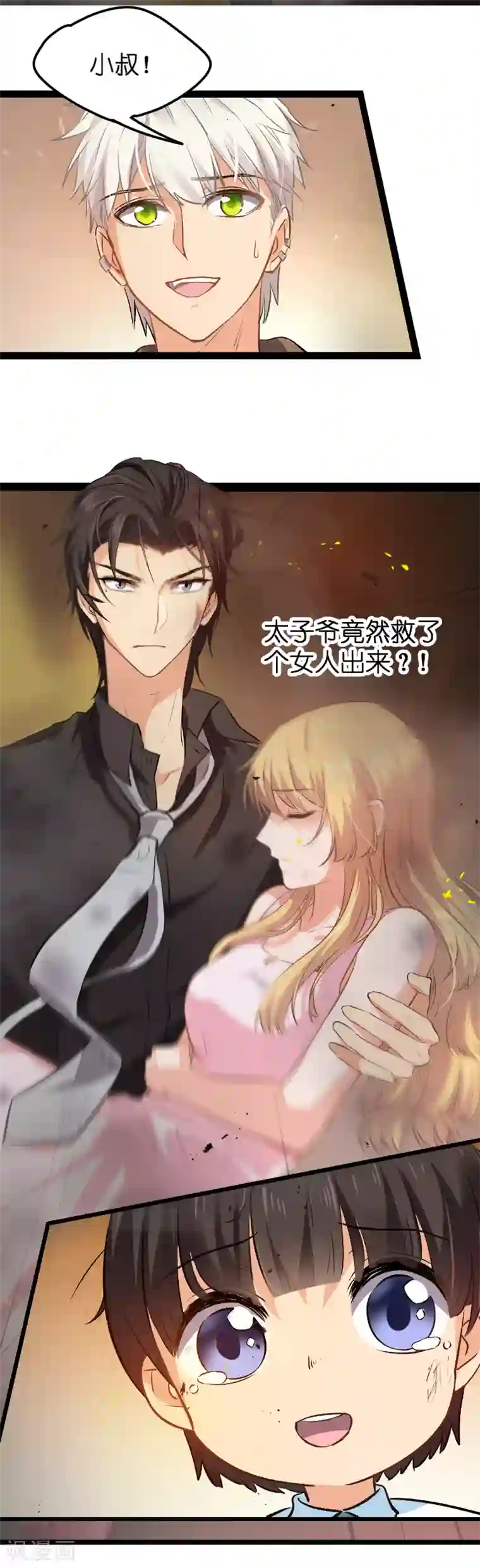 影后老婆不许逃第3话 佑佑是谁