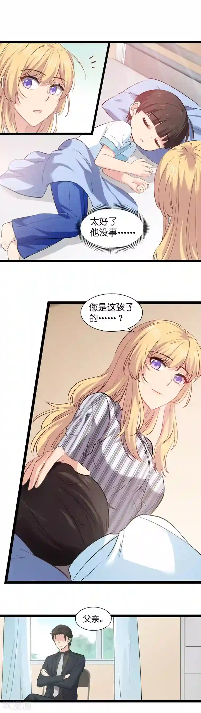 影后老婆不许逃第3话 佑佑是谁