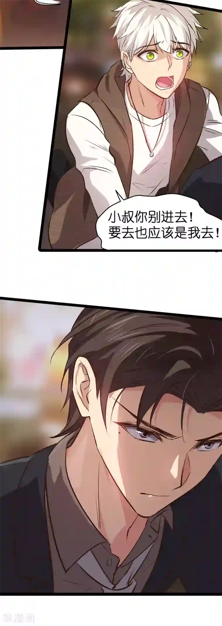 影后老婆不许逃第3话 佑佑是谁