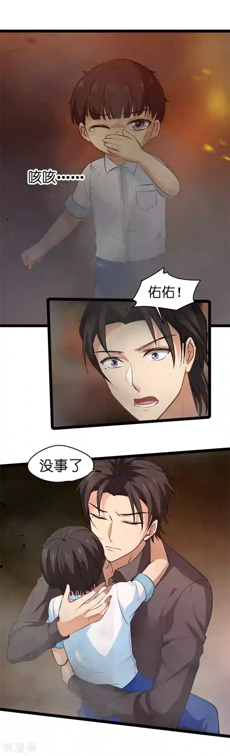 影后老婆不许逃第3话 佑佑是谁