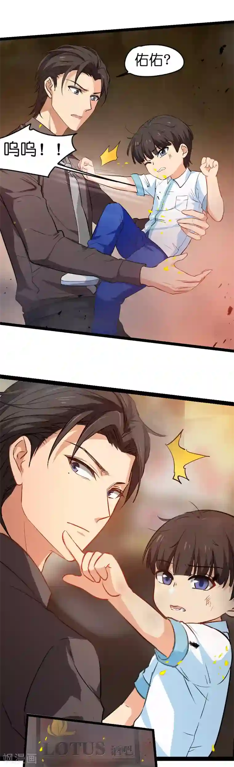 影后老婆不许逃第3话 佑佑是谁