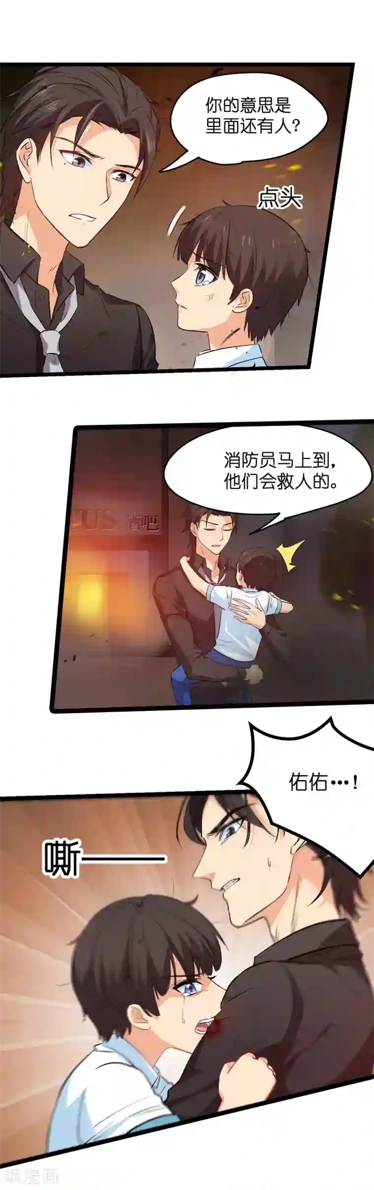 影后老婆不许逃第3话 佑佑是谁