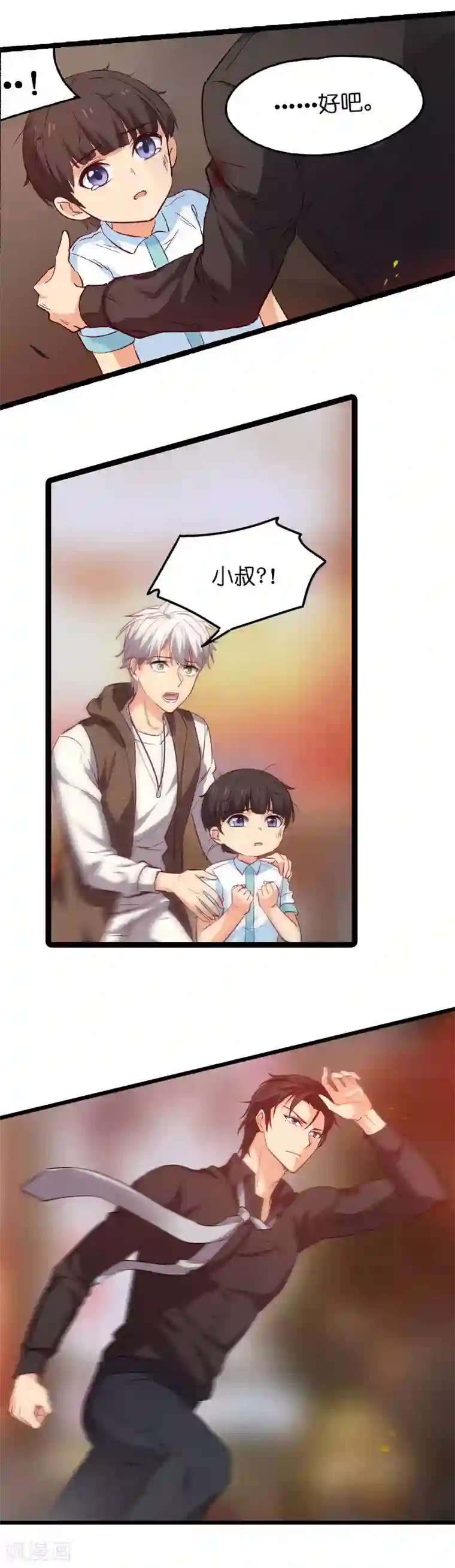 影后老婆不许逃第3话 佑佑是谁