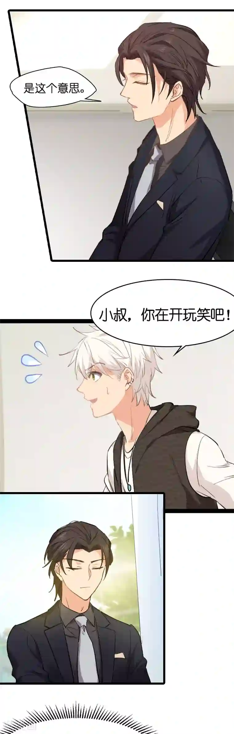 影后老婆不许逃第4话 不想当后妈！