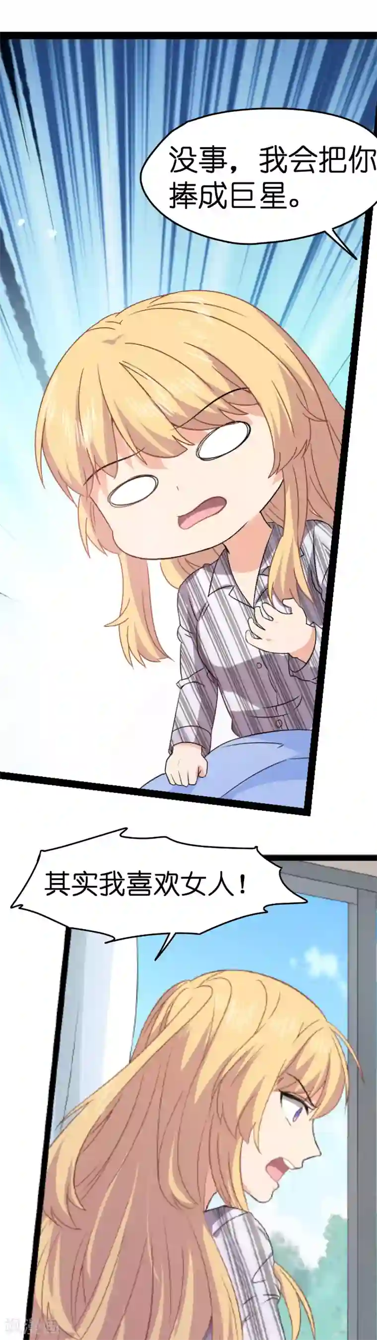 影后老婆不许逃第4话 不想当后妈！