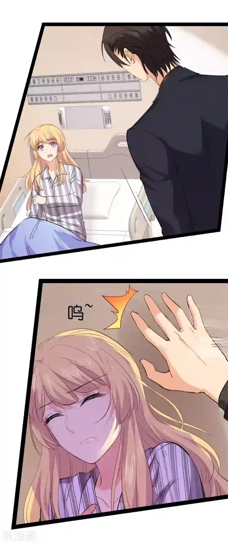 影后老婆不许逃第4话 不想当后妈！