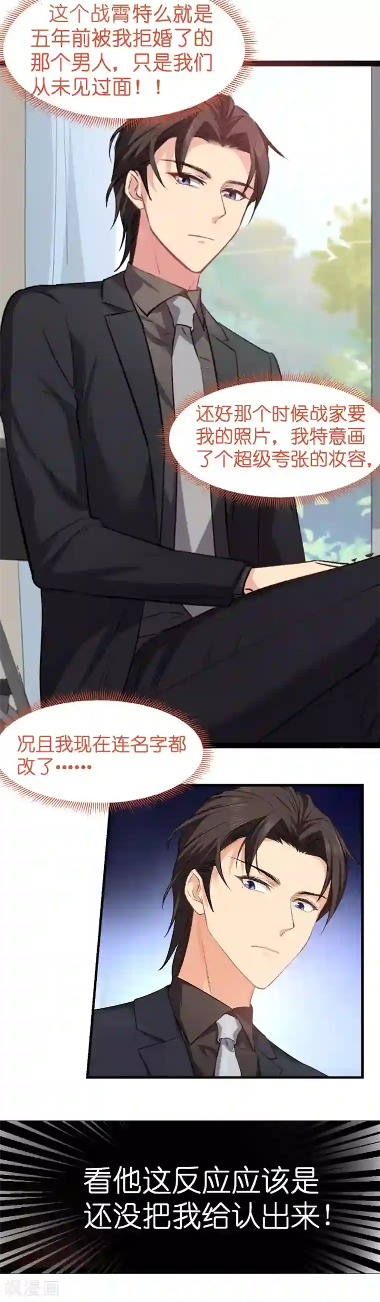 影后老婆不许逃第4话 不想当后妈！