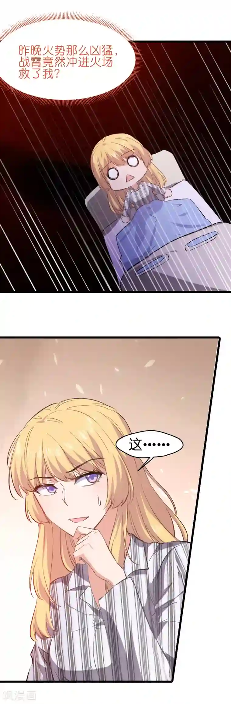 影后老婆不许逃第4话 不想当后妈！