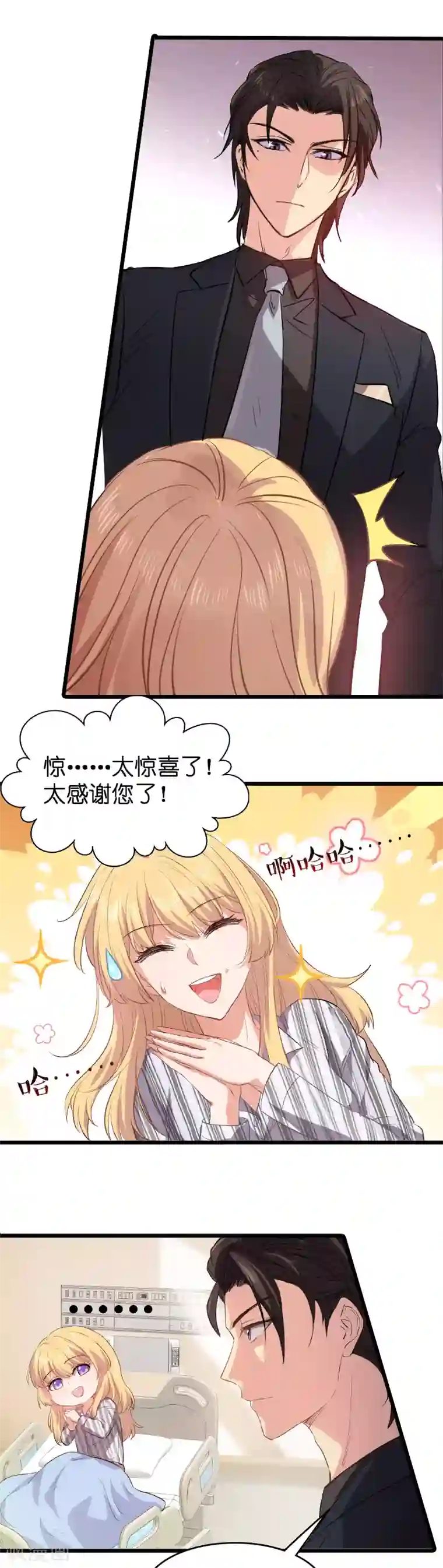 影后老婆不许逃第4话 不想当后妈！