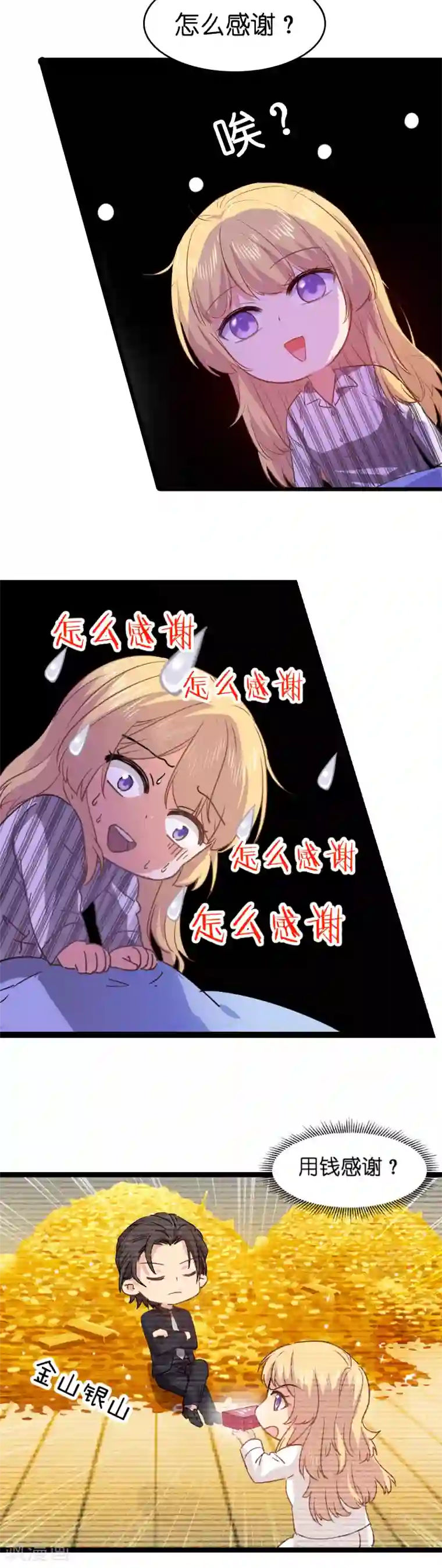 影后老婆不许逃第4话 不想当后妈！