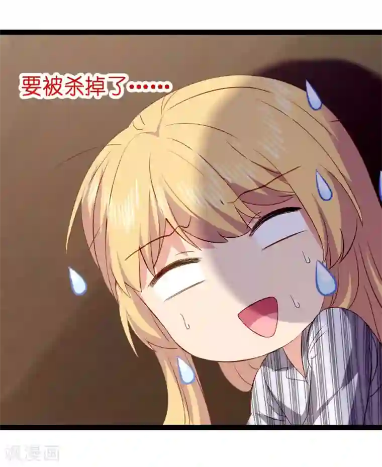 影后老婆不许逃第5话 戏精该出场啦