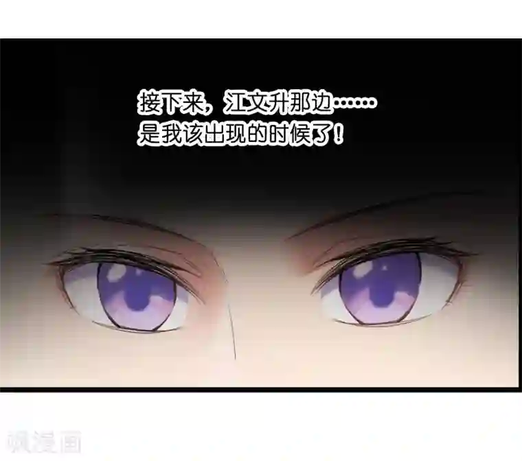 影后老婆不许逃第5话 戏精该出场啦