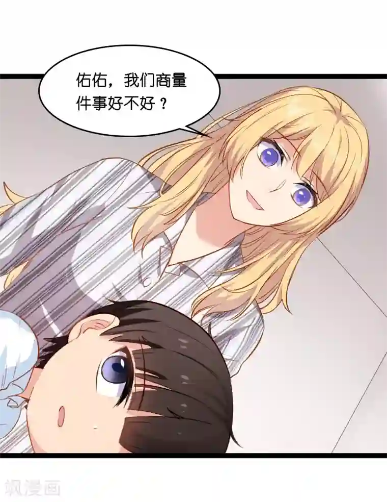 影后老婆不许逃第5话 戏精该出场啦