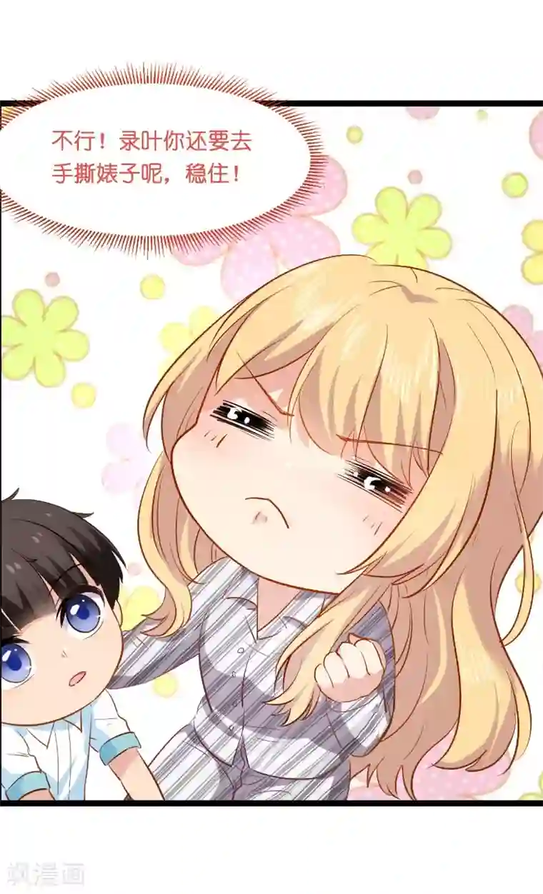 影后老婆不许逃第5话 戏精该出场啦