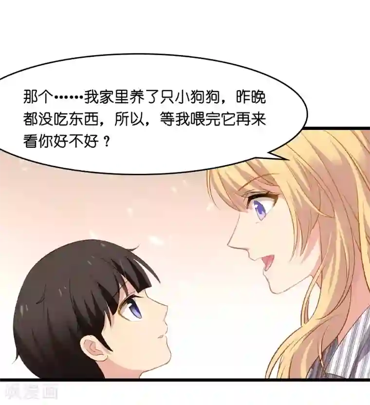 影后老婆不许逃第5话 戏精该出场啦