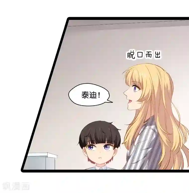 影后老婆不许逃第5话 戏精该出场啦