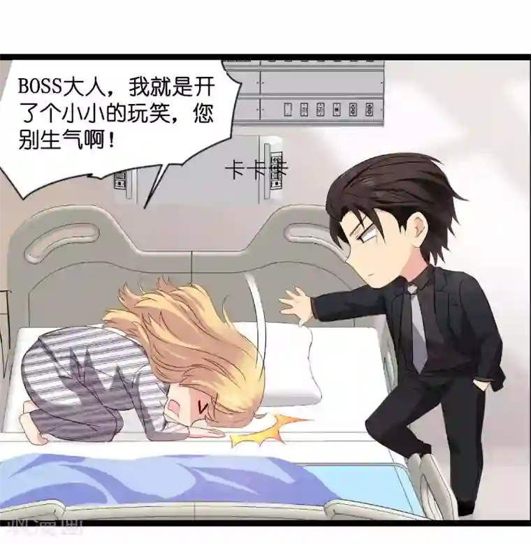 影后老婆不许逃第5话 戏精该出场啦