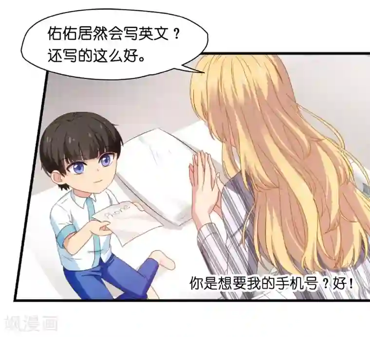 影后老婆不许逃第5话 戏精该出场啦