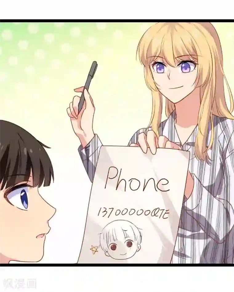 影后老婆不许逃第5话 戏精该出场啦