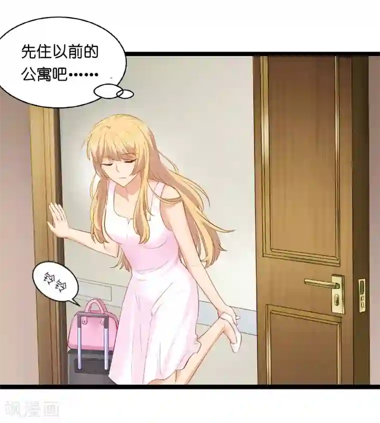 影后老婆不许逃第5话 戏精该出场啦