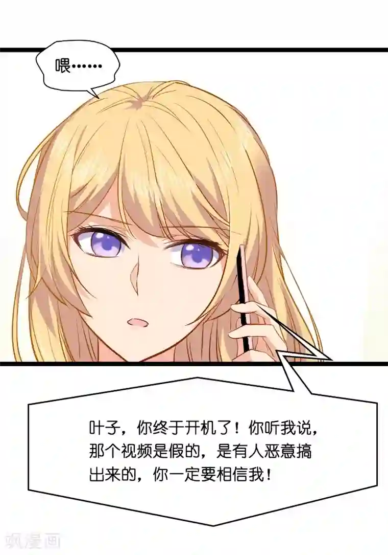 影后老婆不许逃第5话 戏精该出场啦