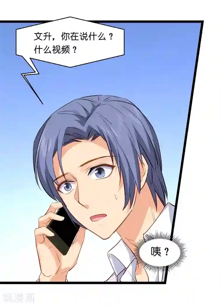 影后老婆不许逃第5话 戏精该出场啦