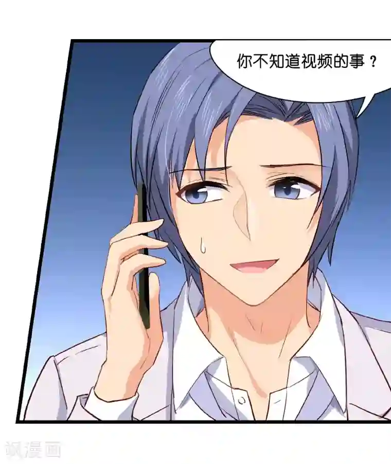 影后老婆不许逃第5话 戏精该出场啦