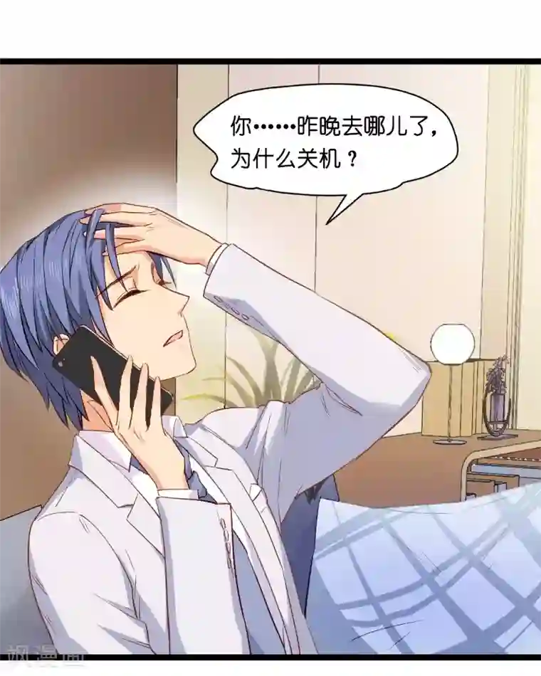 影后老婆不许逃第5话 戏精该出场啦