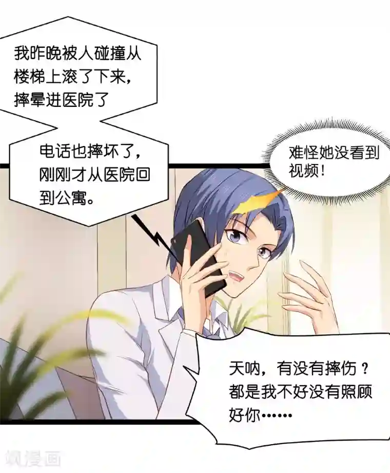 影后老婆不许逃第5话 戏精该出场啦