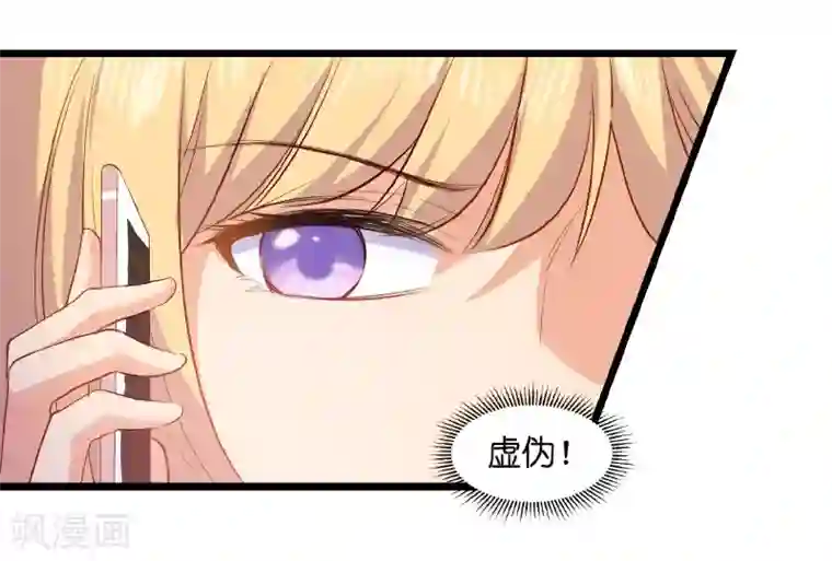 影后老婆不许逃第5话 戏精该出场啦