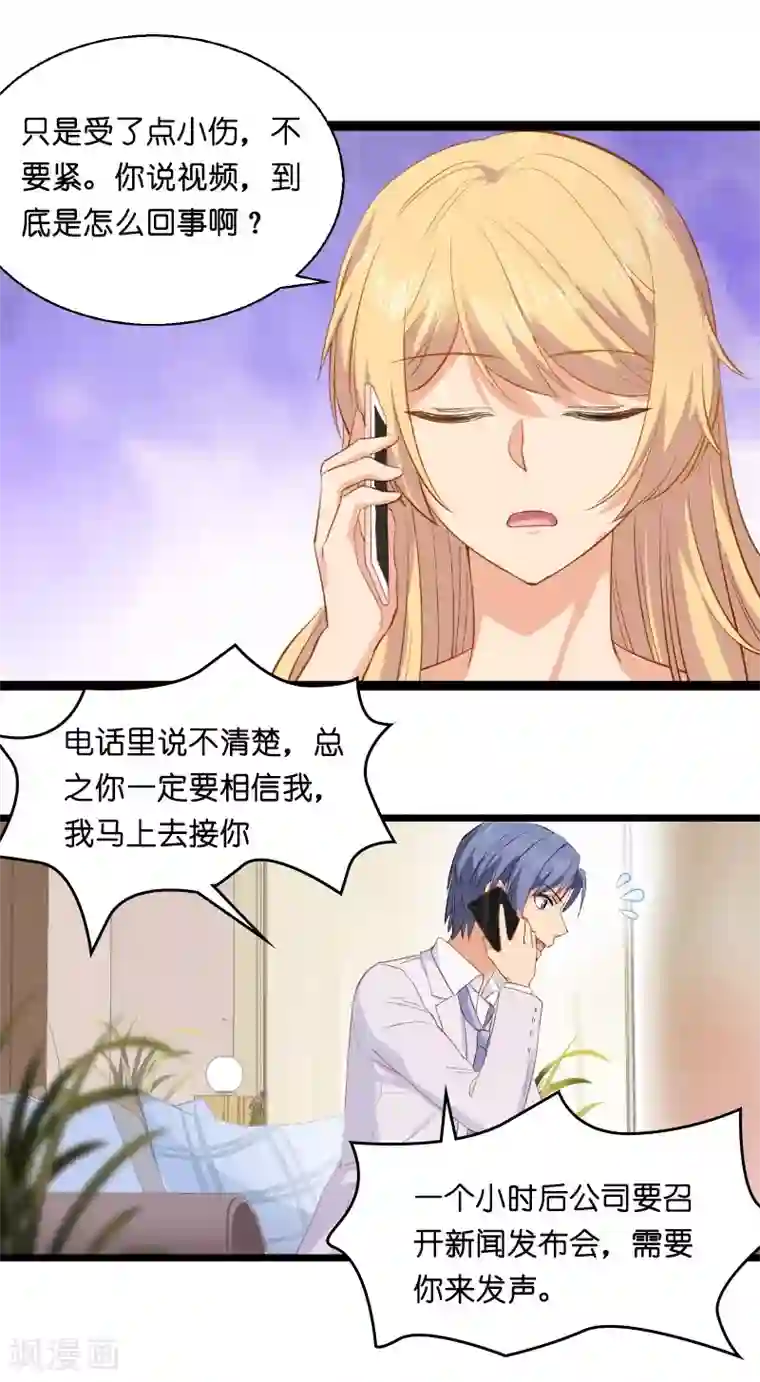 影后老婆不许逃第5话 戏精该出场啦