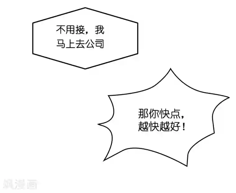 影后老婆不许逃第5话 戏精该出场啦