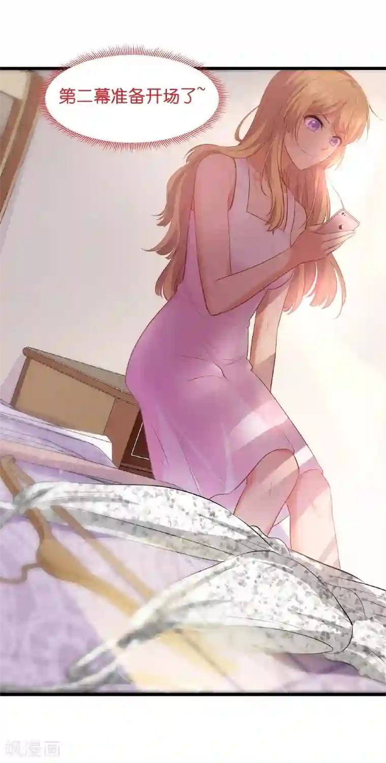 影后老婆不许逃第5话 戏精该出场啦