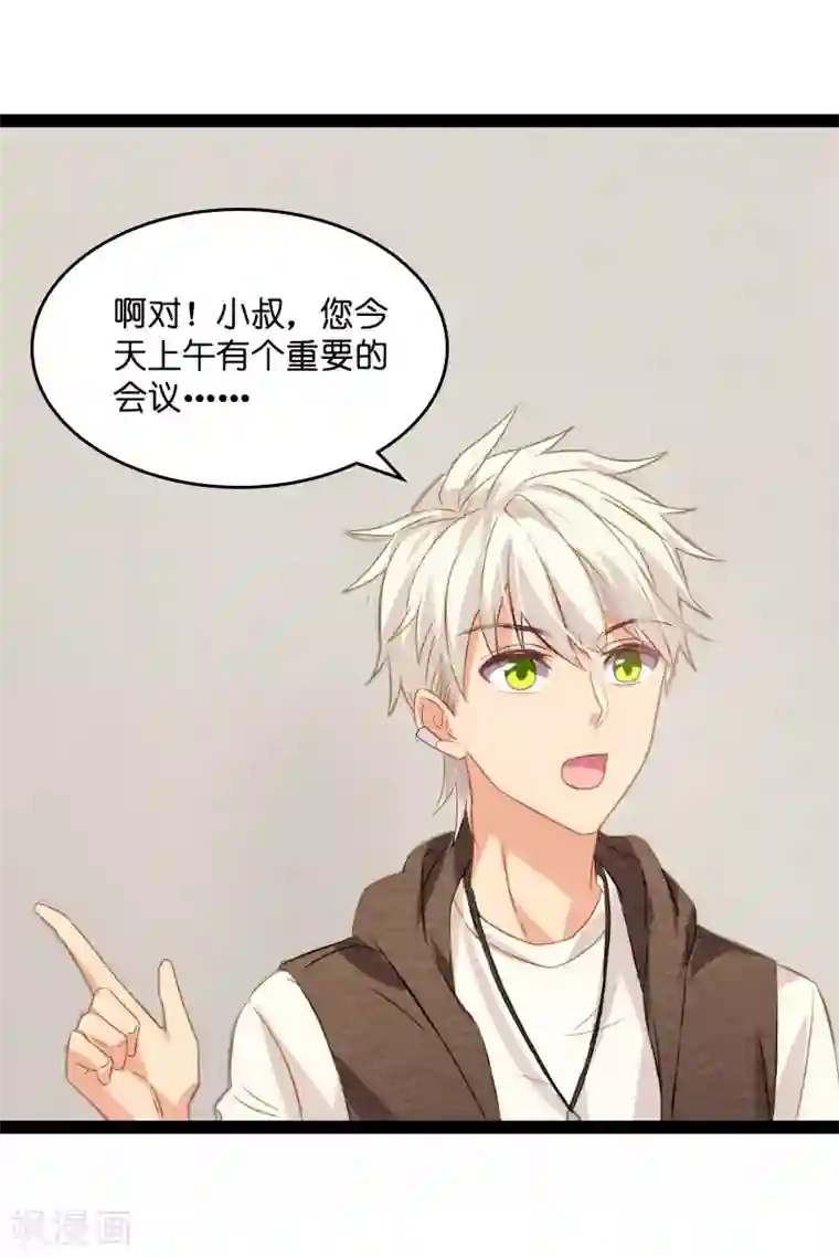 影后老婆不许逃第5话 戏精该出场啦